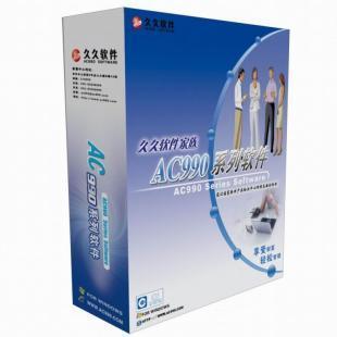 供應川渝湘桂醫(yī)院會計核算軟件 定制實用，專業(yè)賦能智慧醫(yī)療財務管理
